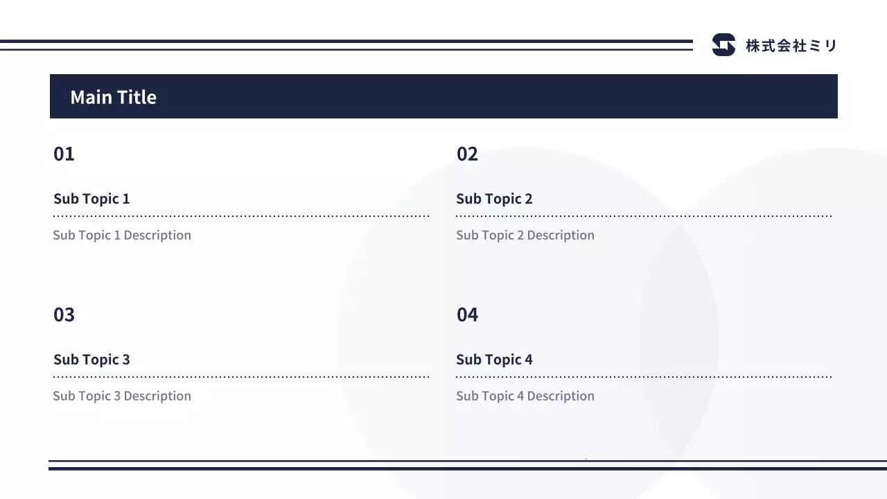 AIプレゼンテーション_テンプレート527