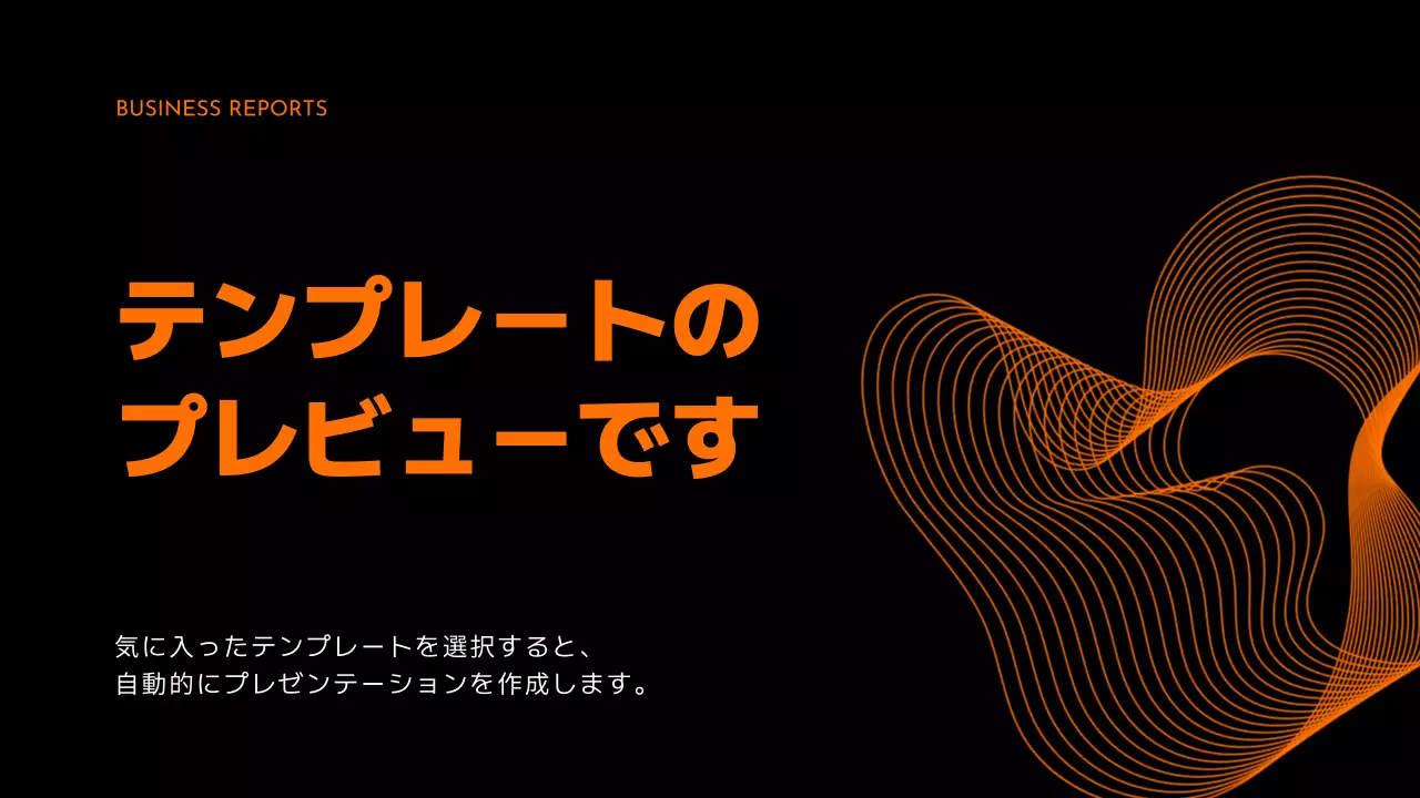 AIプレゼンテーション_テンプレート529