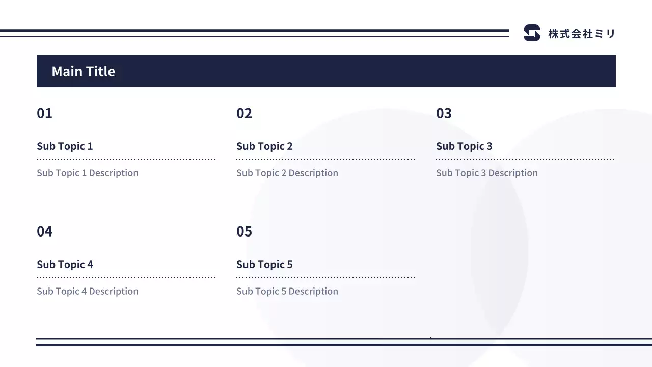AIプレゼンテーション_テンプレート527