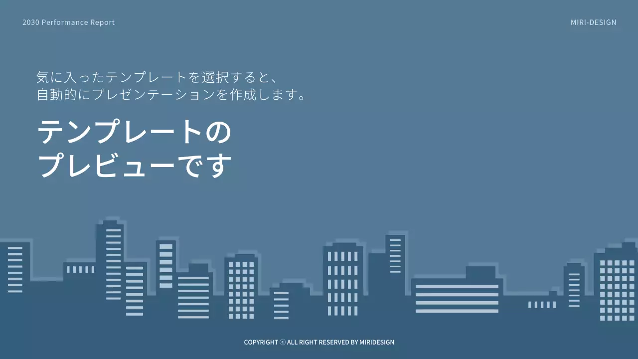 AIプレゼンテーション_テンプレート528