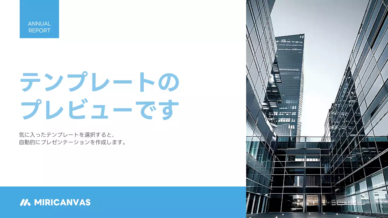 AIプレゼンテーション_テンプレート526