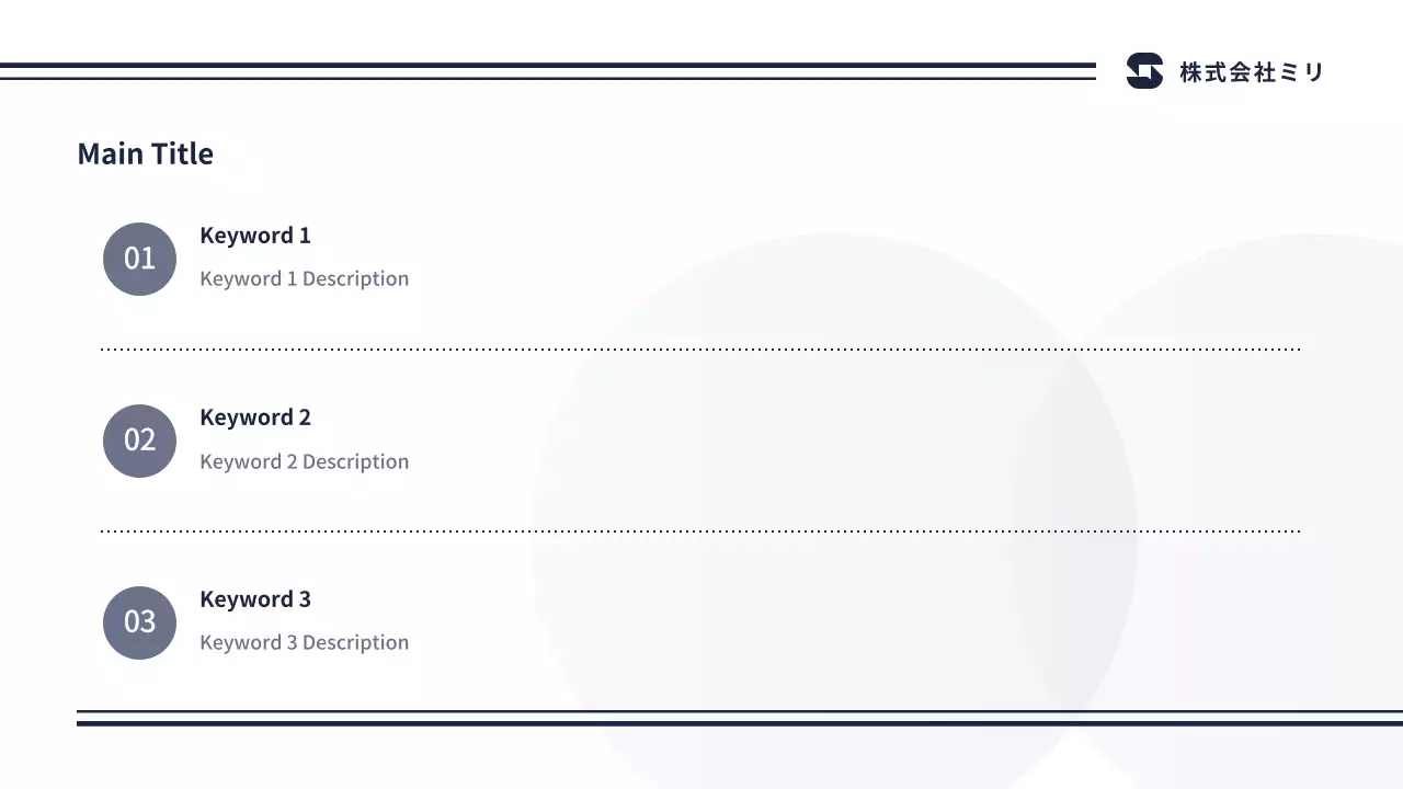 AIプレゼンテーション_テンプレート527