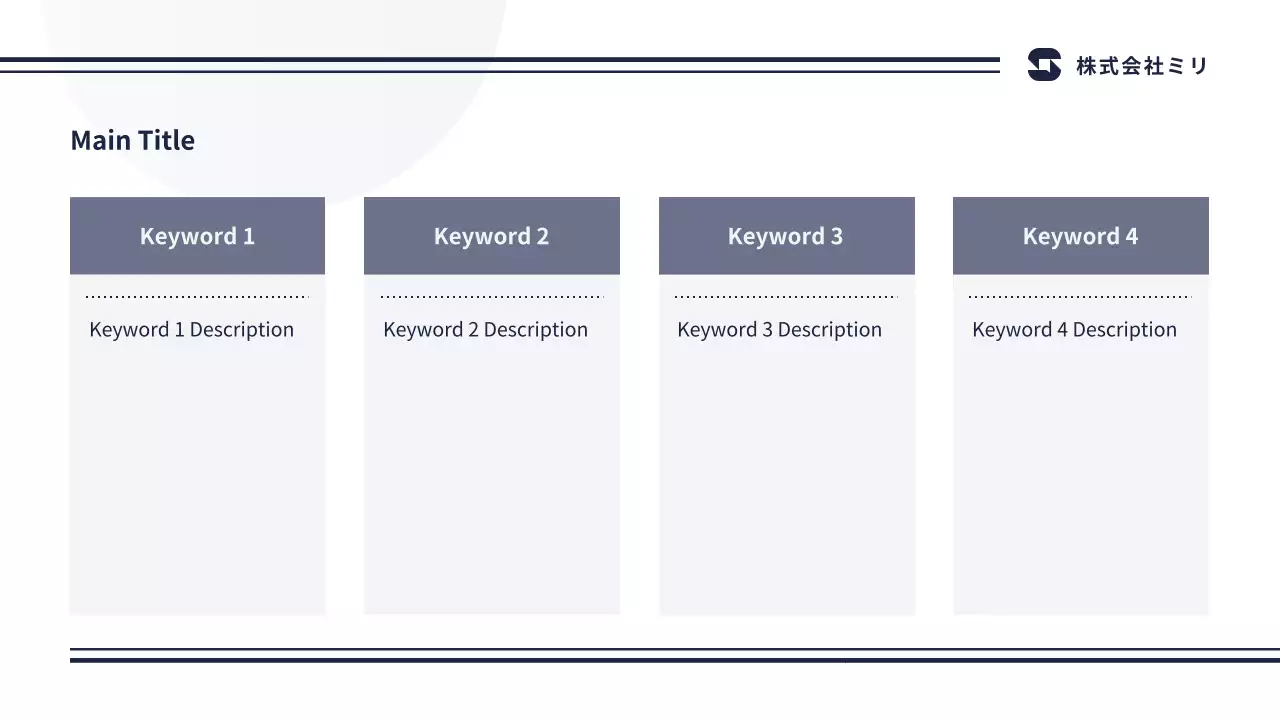 AIプレゼンテーション_テンプレート527