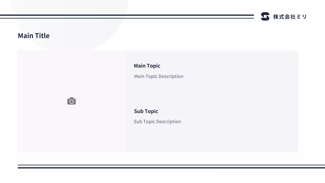 AIプレゼンテーション_テンプレート527
