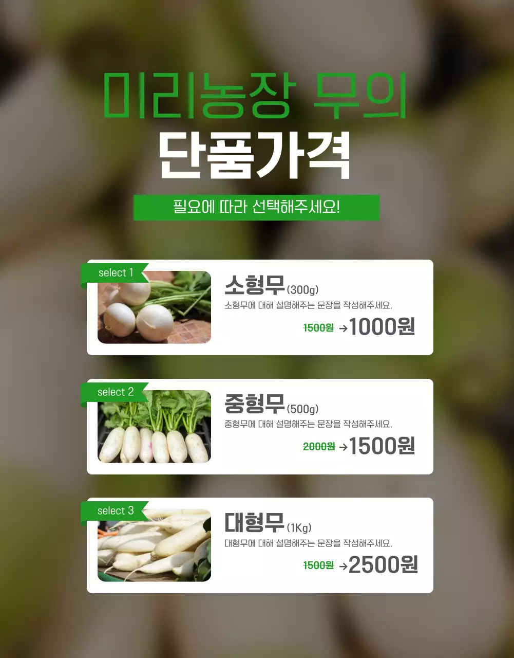 초록 자연 농업 광고