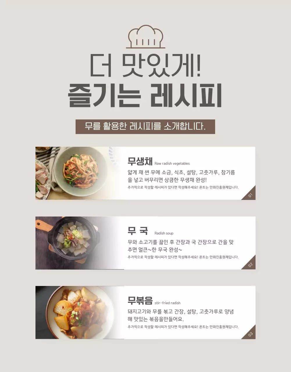 초록 자연 농업 광고