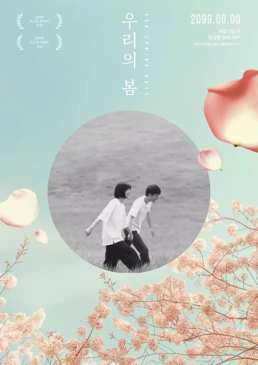 하늘색 빈티지 영화 포스터