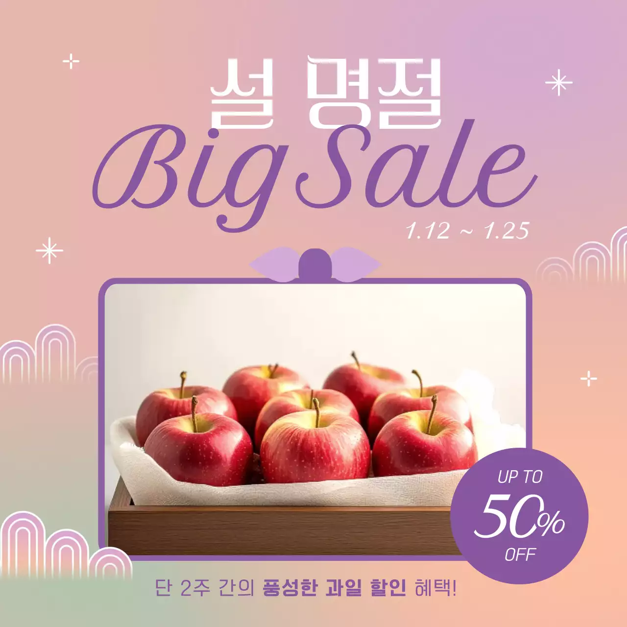 핑크 전통 명절 할인 행사