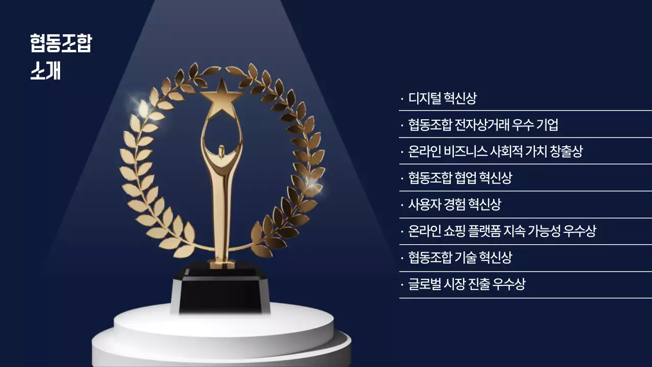 파랑 모던 창업 설명서