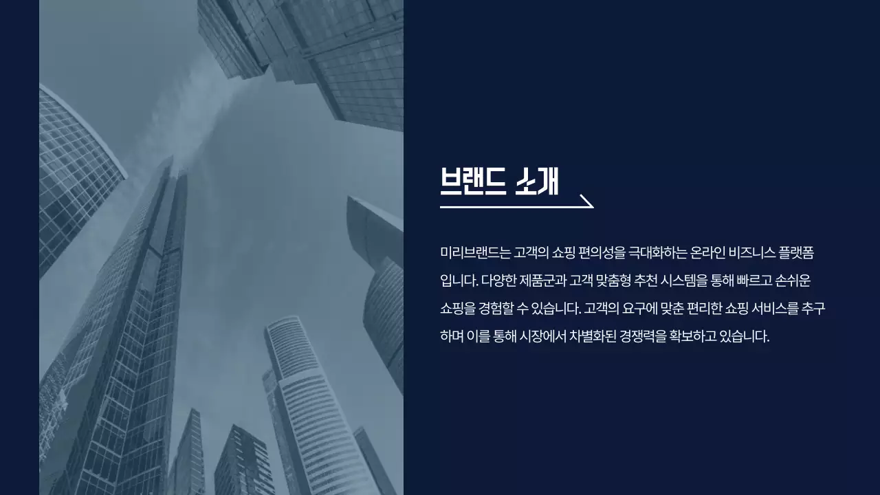 파랑 모던 창업 설명서