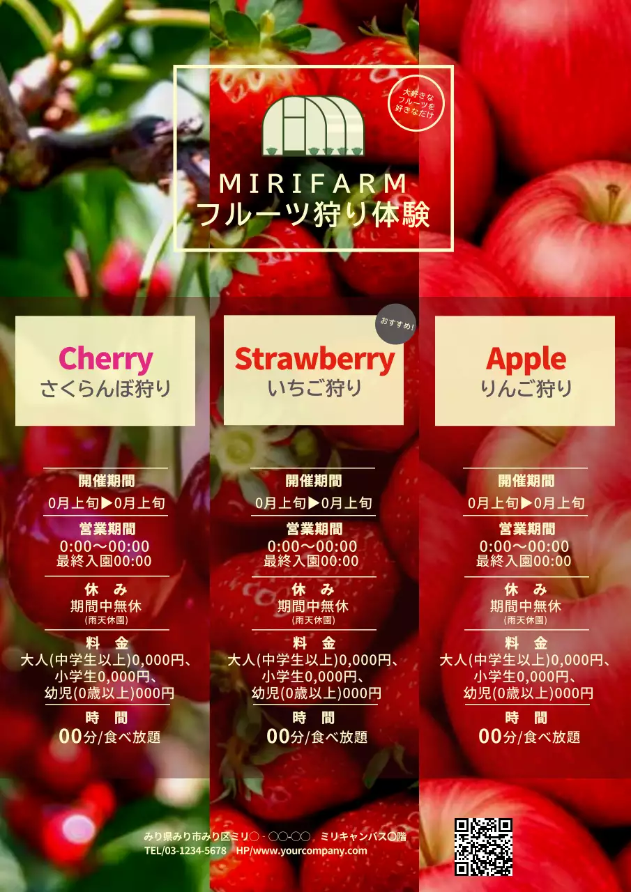 カラフル 楽しい フルーツ ポスター