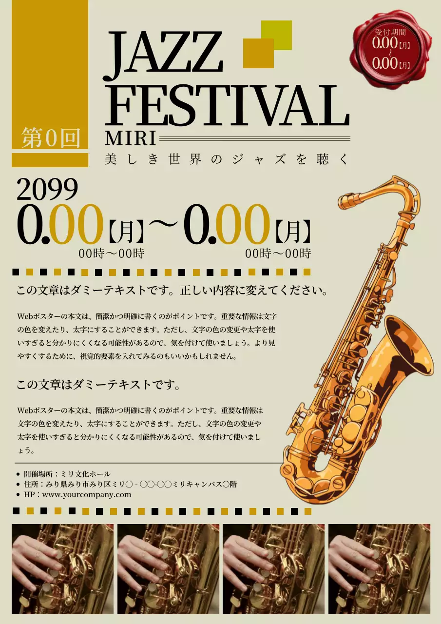 ベージュ クラシック 音楽 ポスター