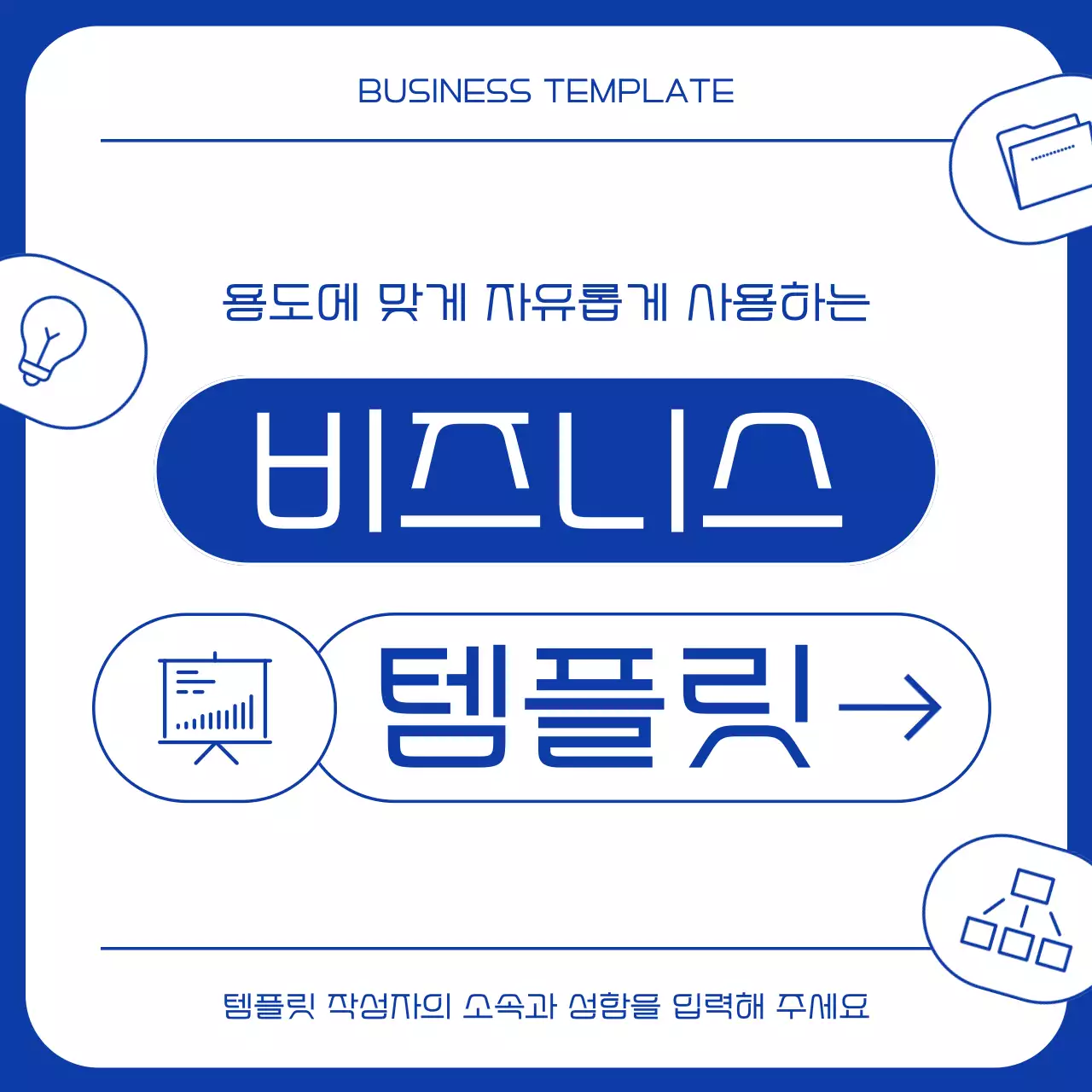 파랑 모던 비즈니스 설명서