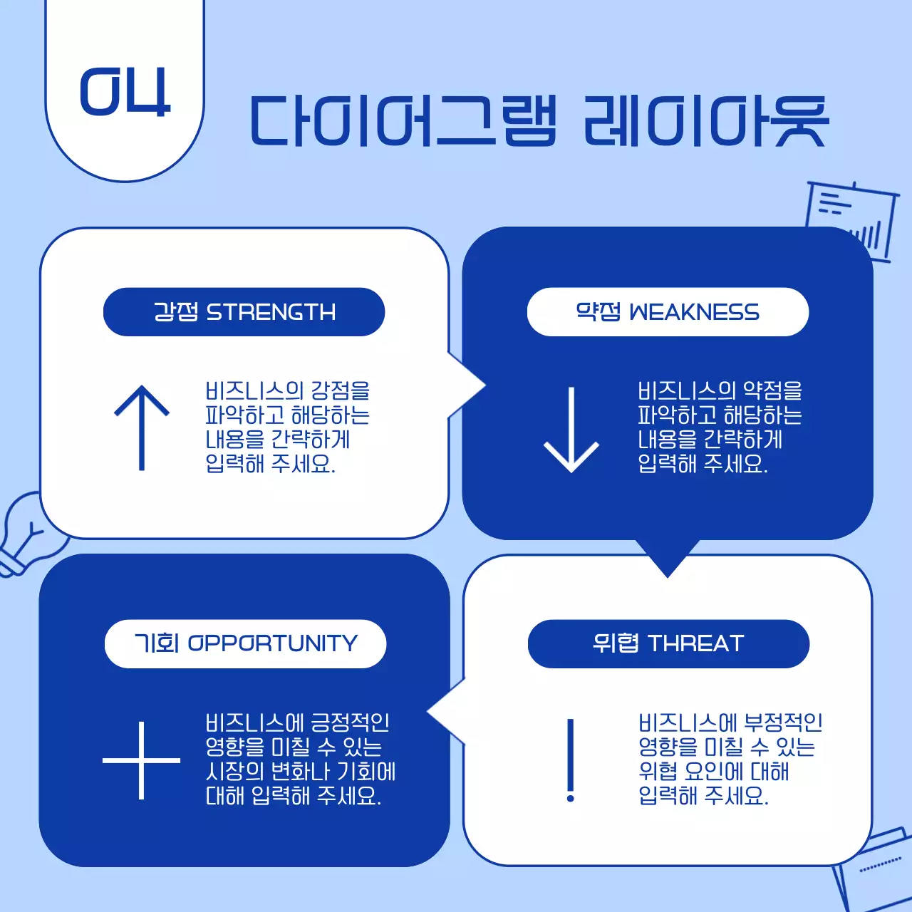 파랑 모던 비즈니스 설명서