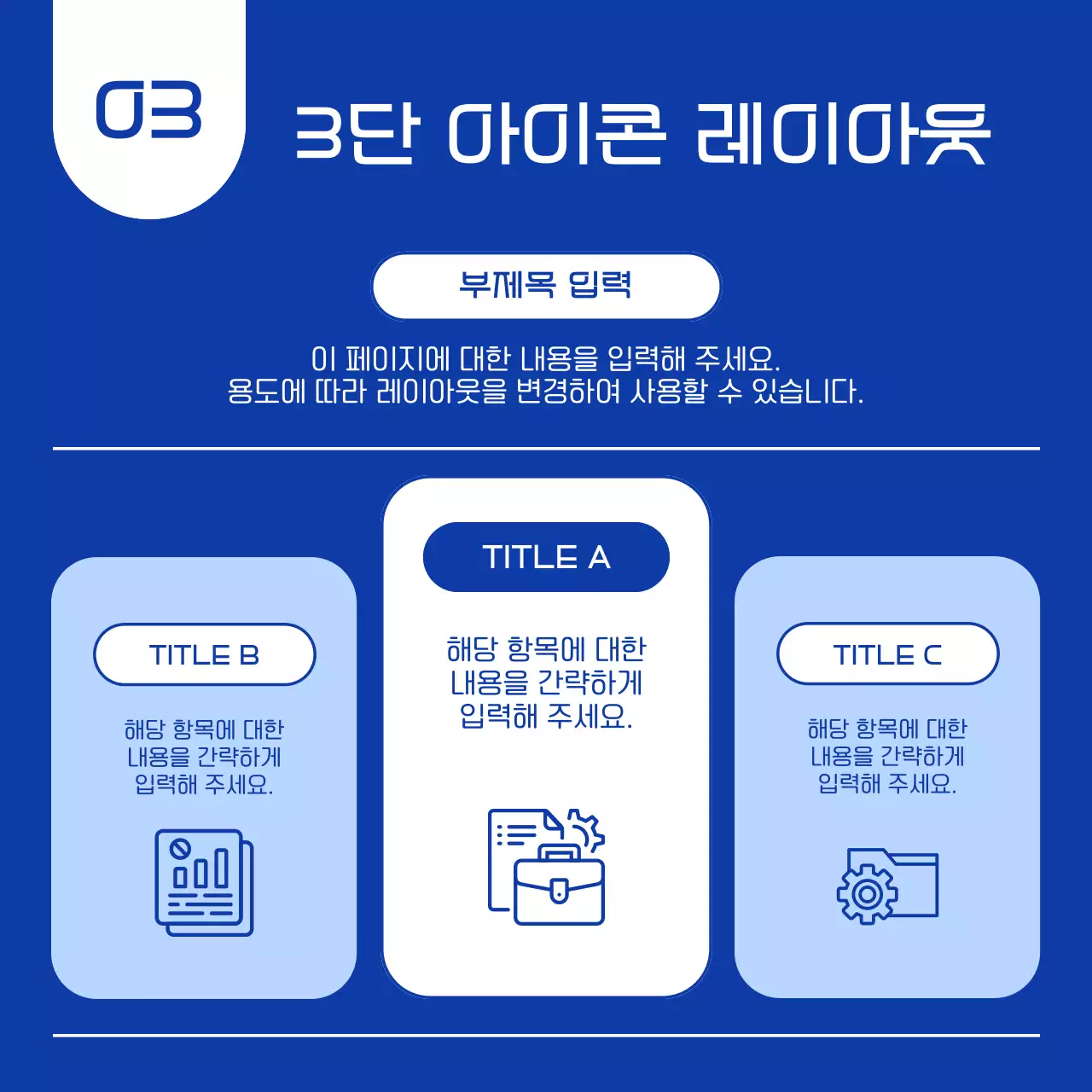 파랑 모던 비즈니스 설명서