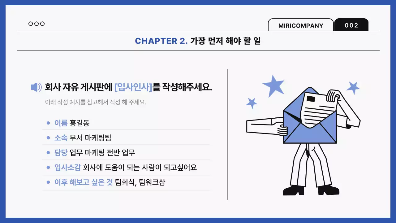 파랑 모던 직장 교육 안내