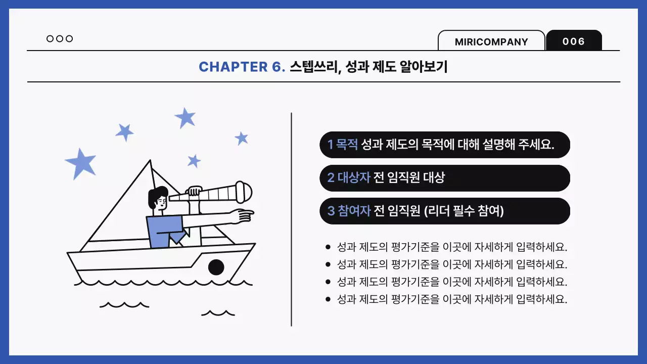 파랑 모던 직장 교육 안내