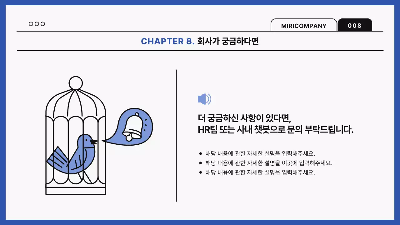 파랑 모던 직장 교육 안내