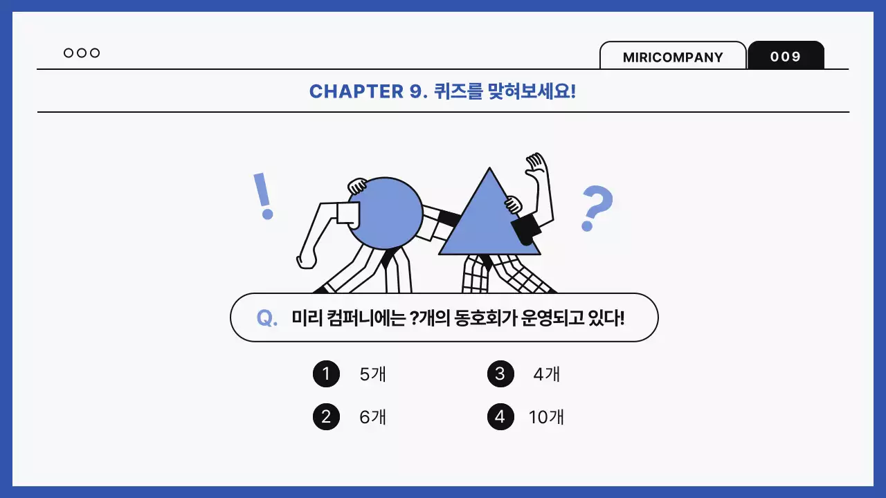 파랑 모던 직장 교육 안내