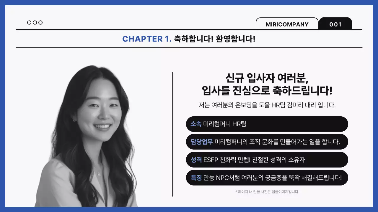 파랑 모던 직장 교육 안내