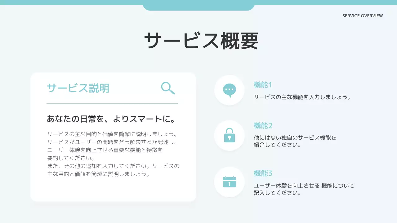 青 モダン アプリ 企画書 プレゼンテーション