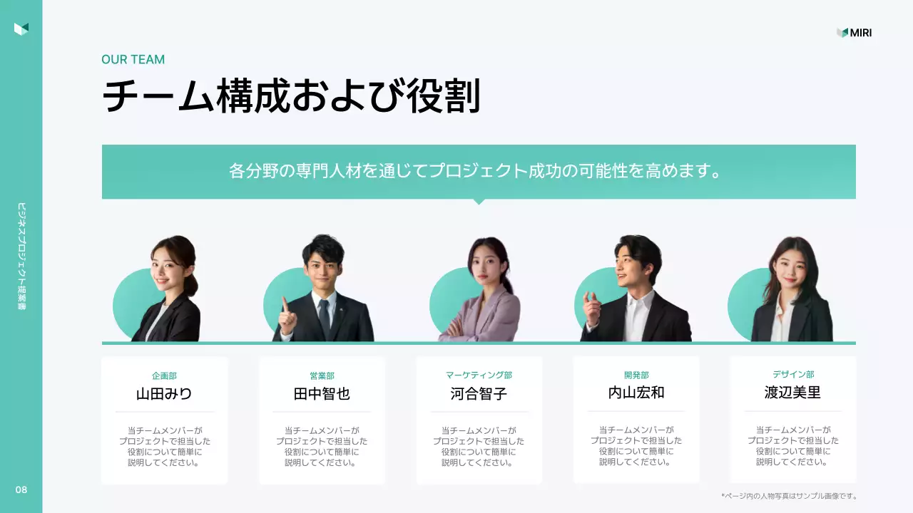 ミント モダン ビジネス 提案書 プレゼンテーション