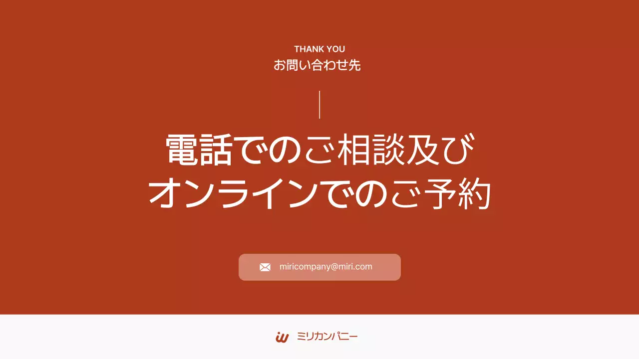 赤 シンプル ビジネス 提案書 プレゼンテーション