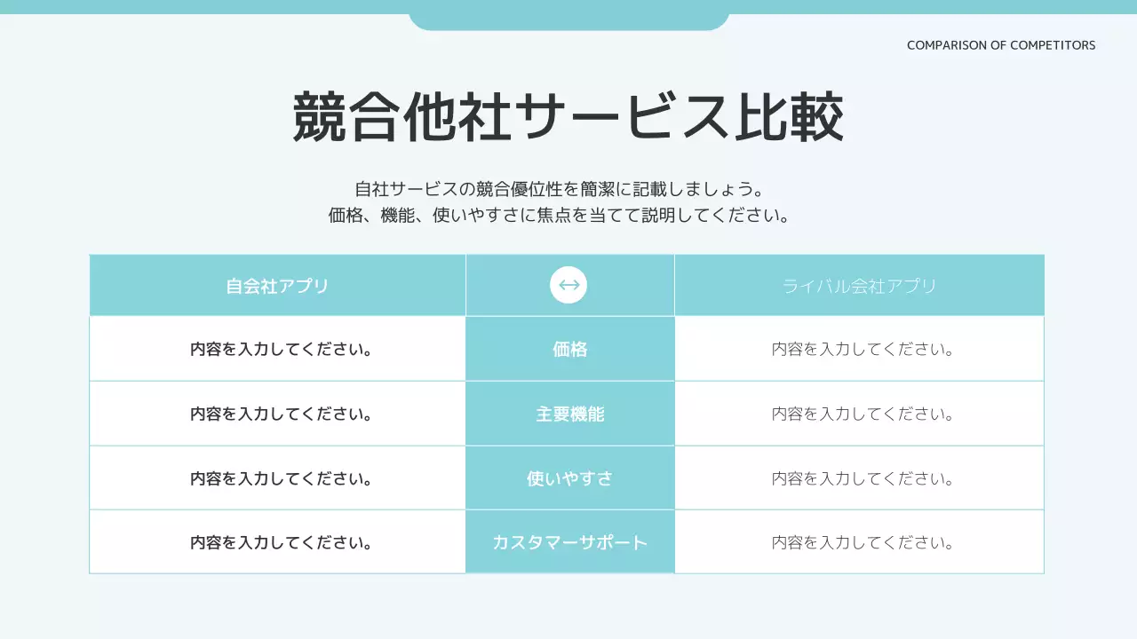 青 モダン アプリ 企画書 プレゼンテーション