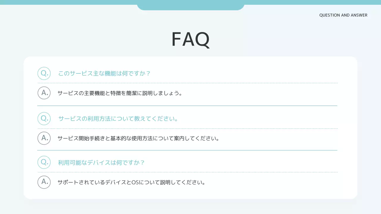青 モダン アプリ 企画書 プレゼンテーション