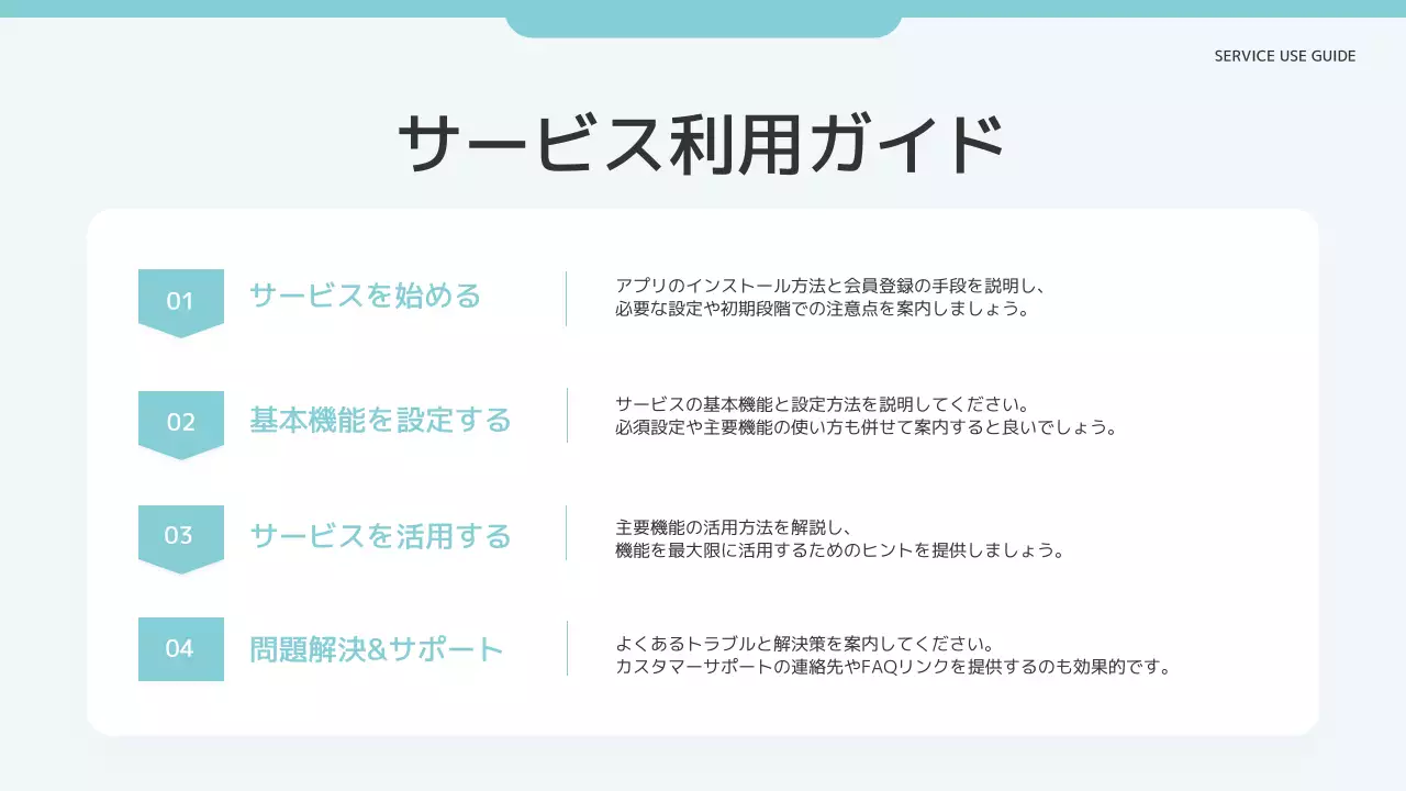 青 モダン アプリ 企画書 プレゼンテーション