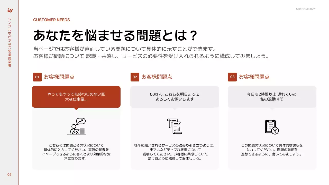 赤 シンプル ビジネス 提案書 プレゼンテーション