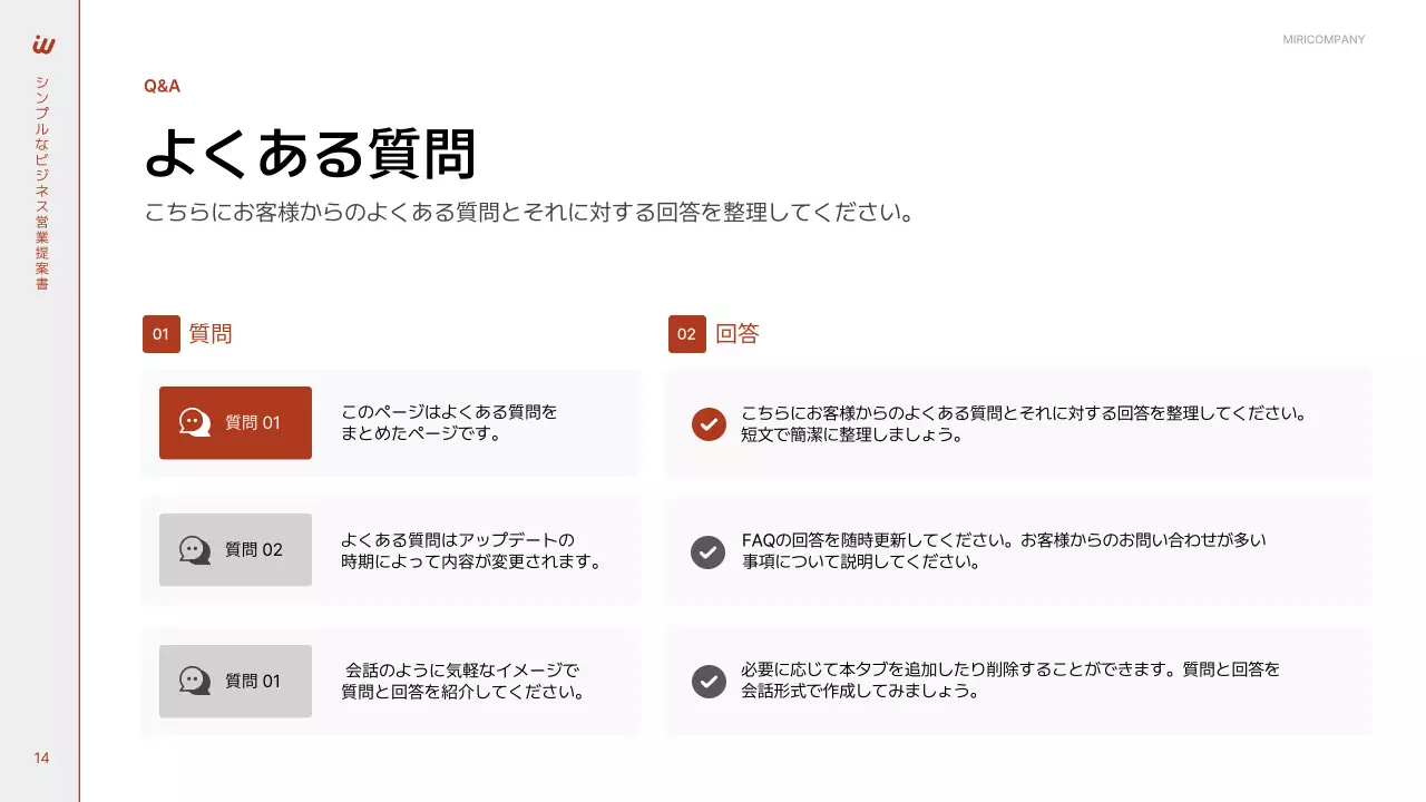 赤 シンプル ビジネス 提案書 プレゼンテーション