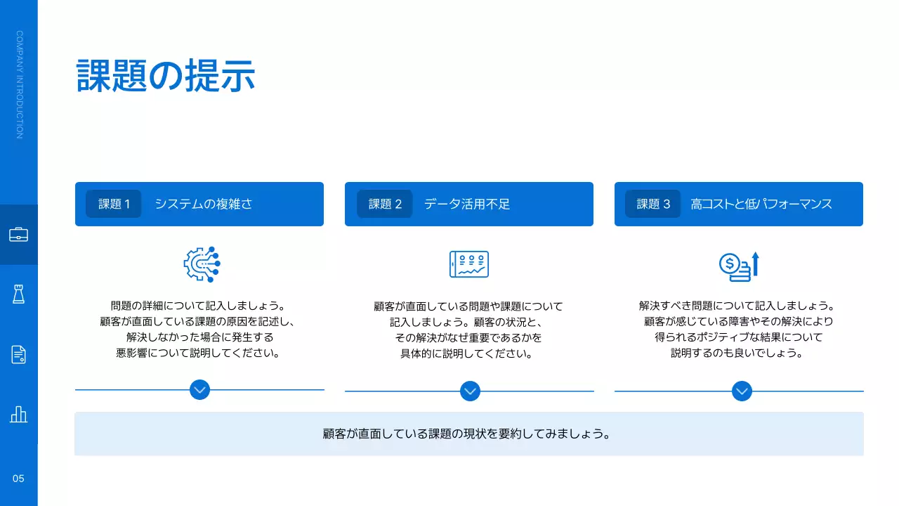 青 シンプル サービス 企画書 プレゼンテーション
