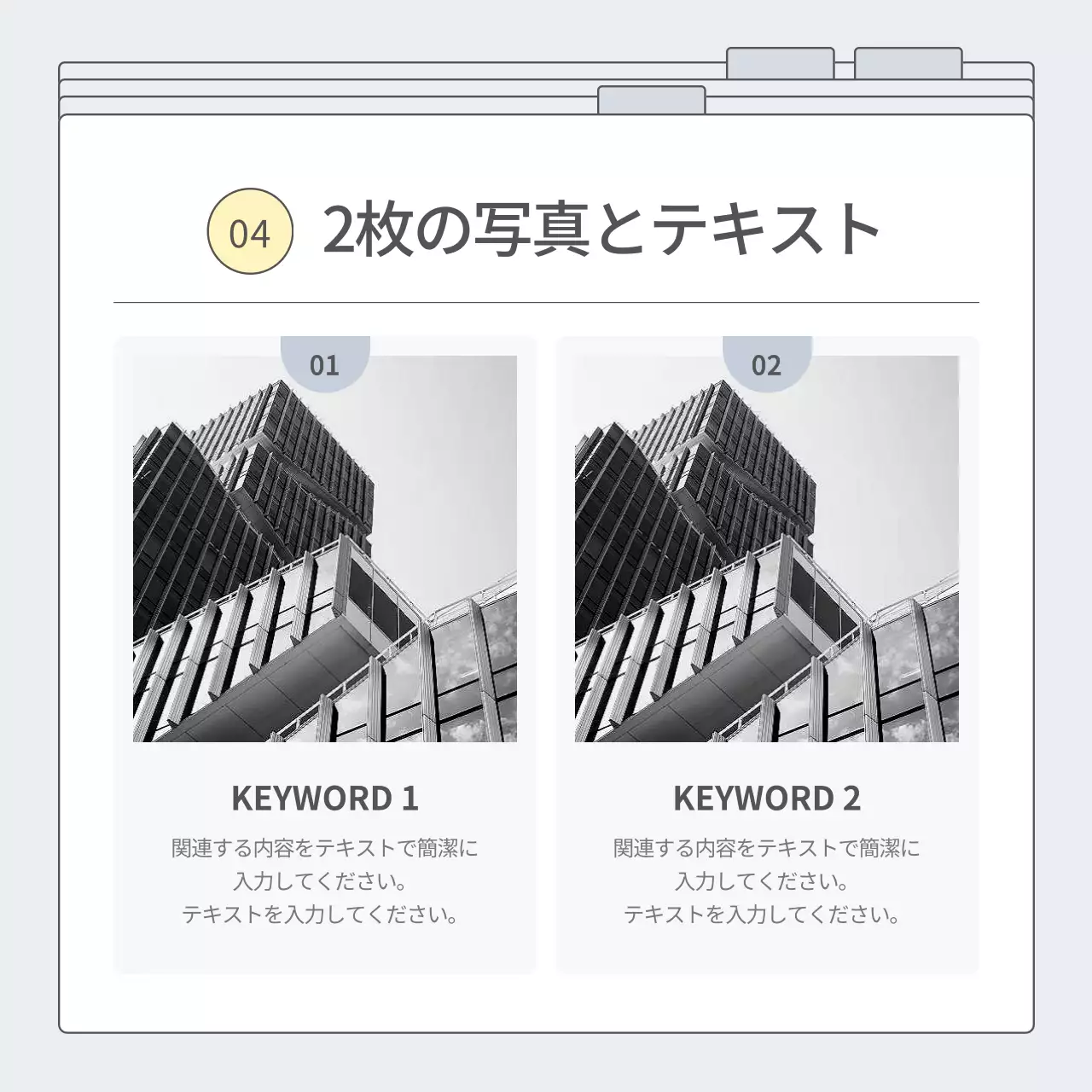 白 シンプル ニュース 企画書 Instagram カルーセル