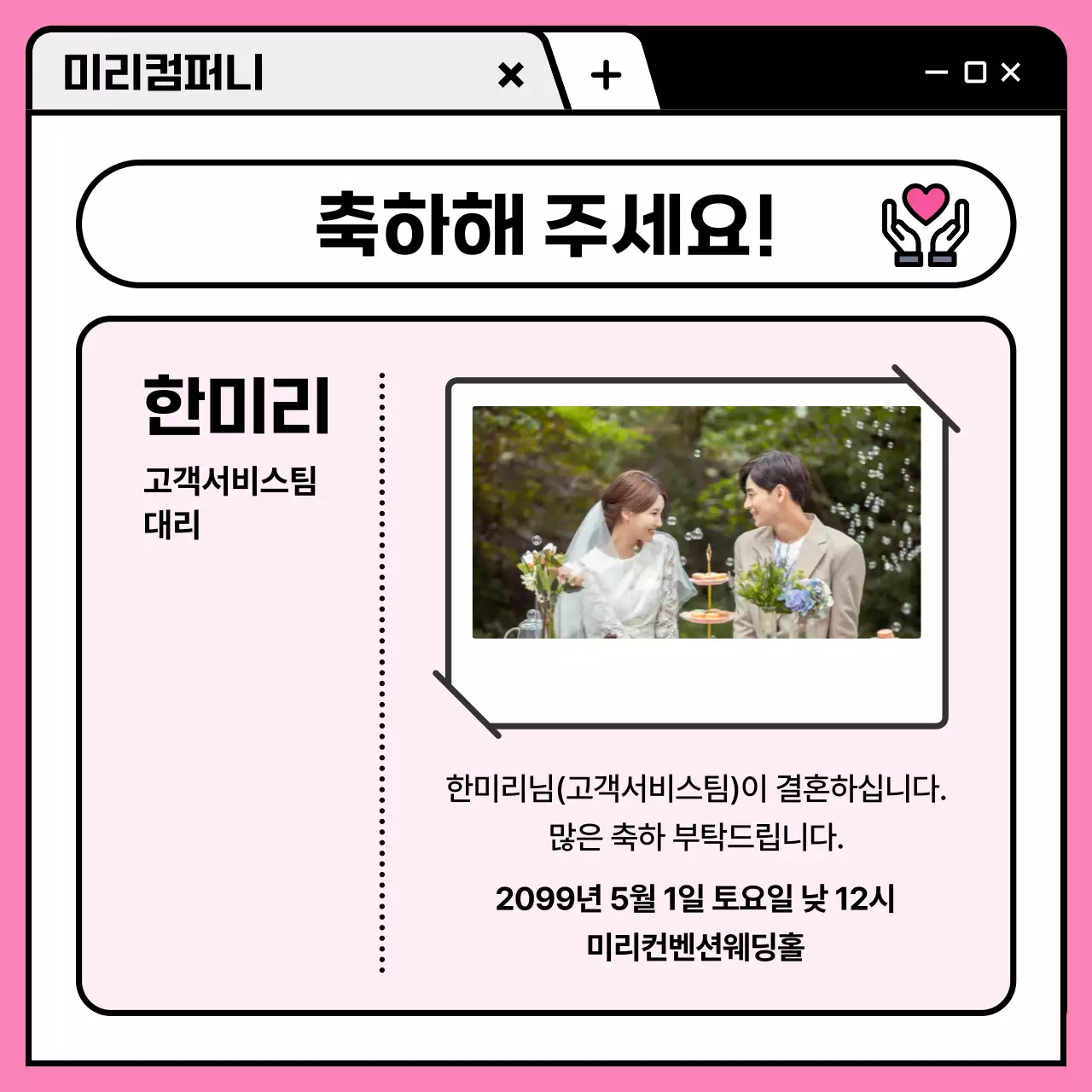 노랑 모던 공지 안내