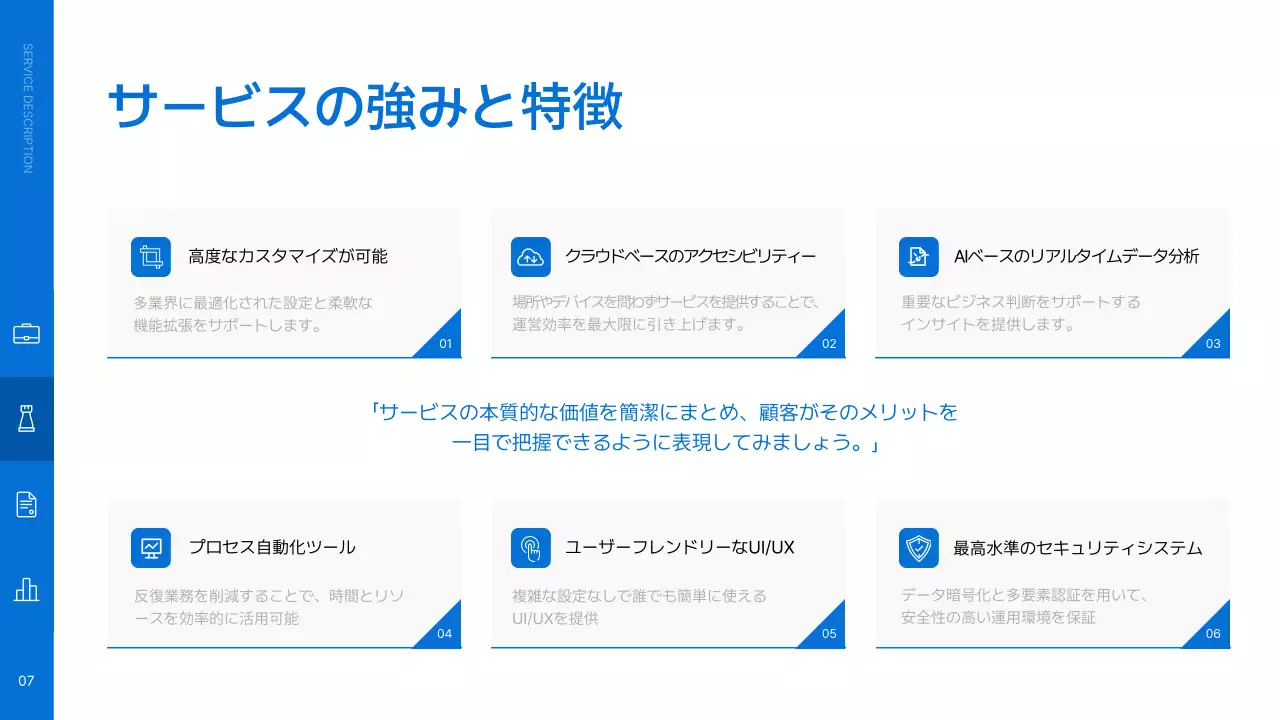青 シンプル サービス 企画書 プレゼンテーション