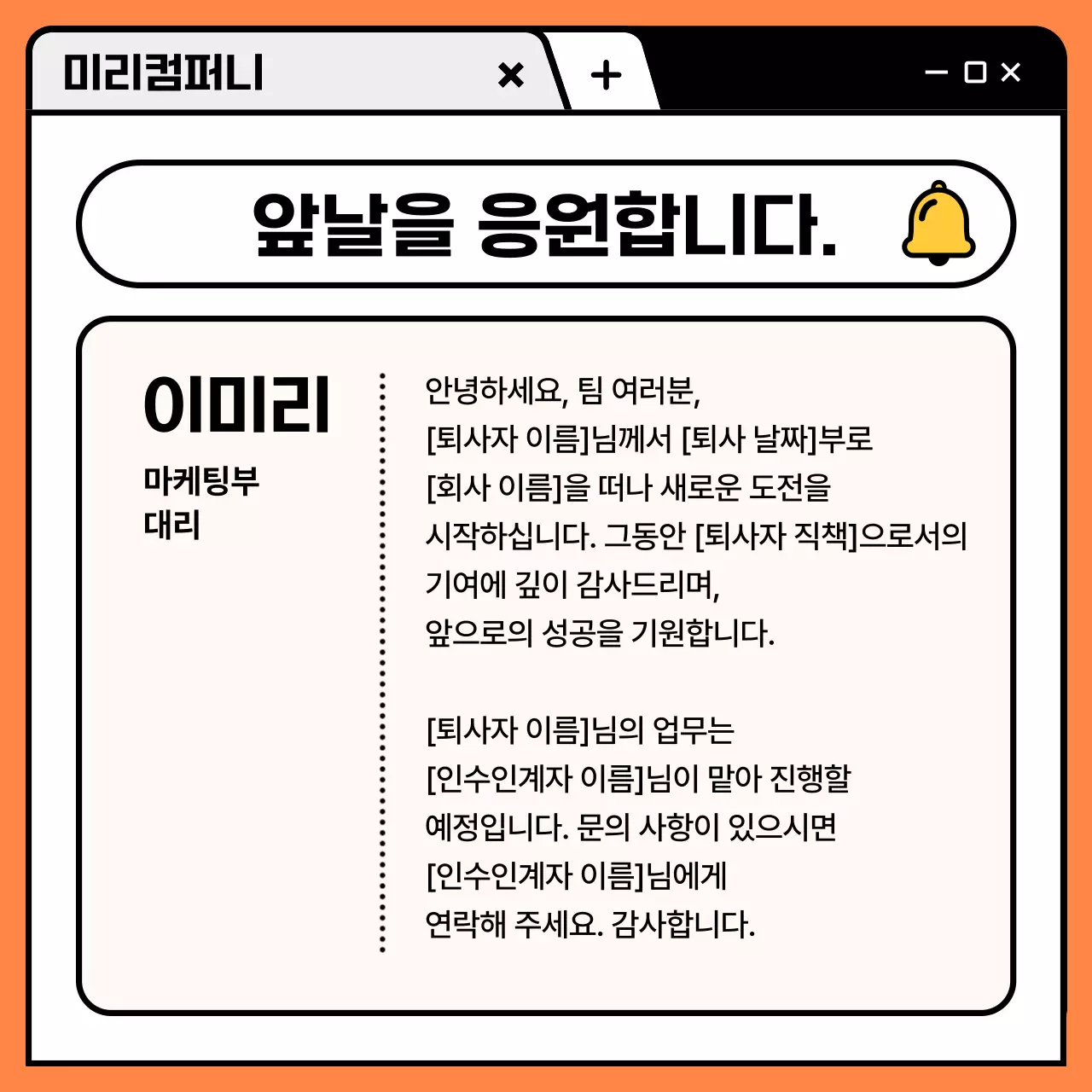 노랑 모던 공지 안내