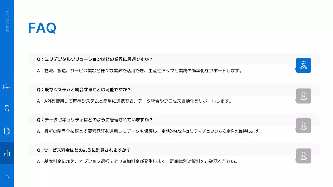 青 シンプル サービス 企画書 プレゼンテーション