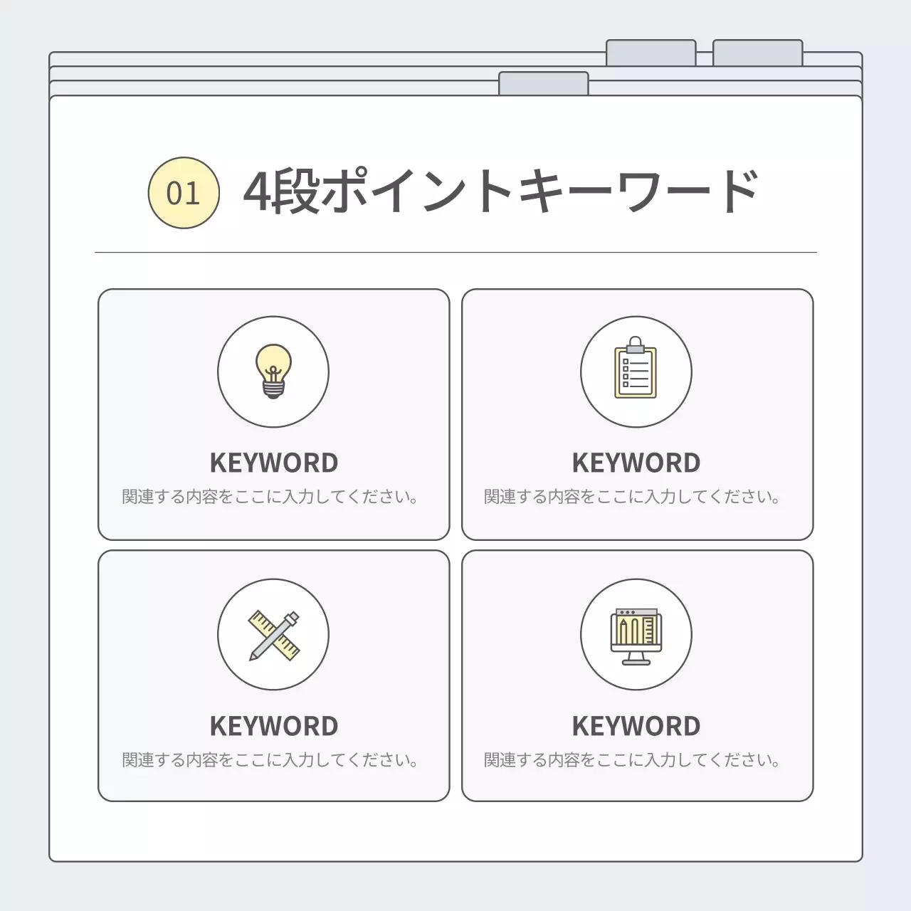 白 シンプル ニュース 企画書 Instagram カルーセル