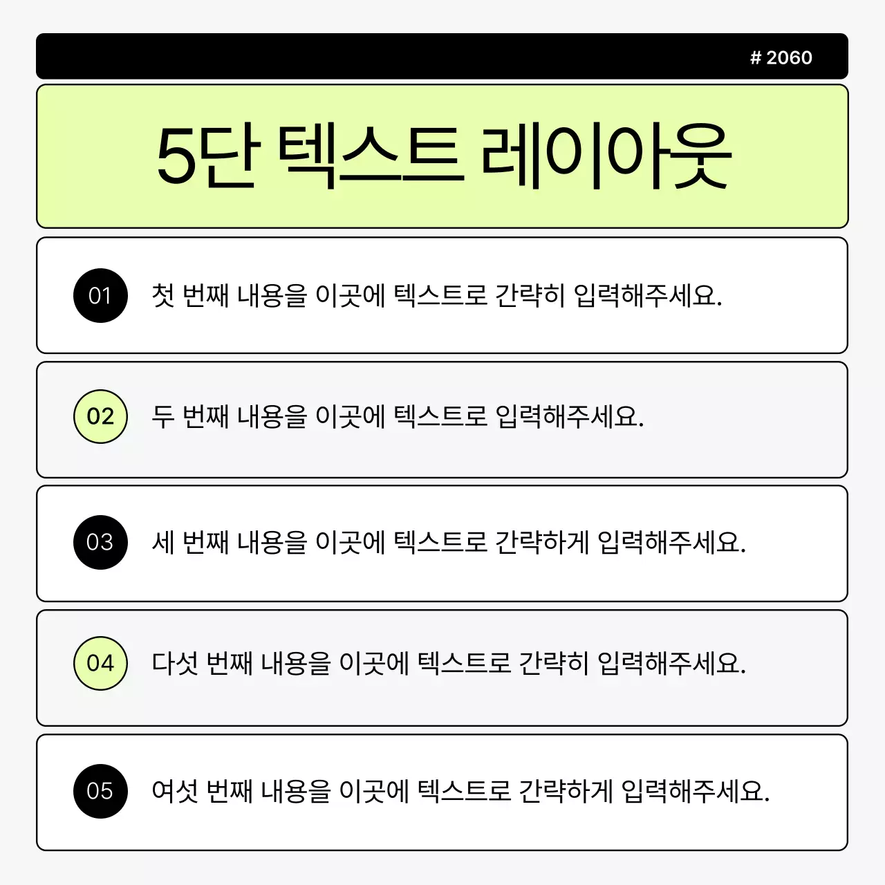 회색과 연두색의 심플한 브랜드 홍보