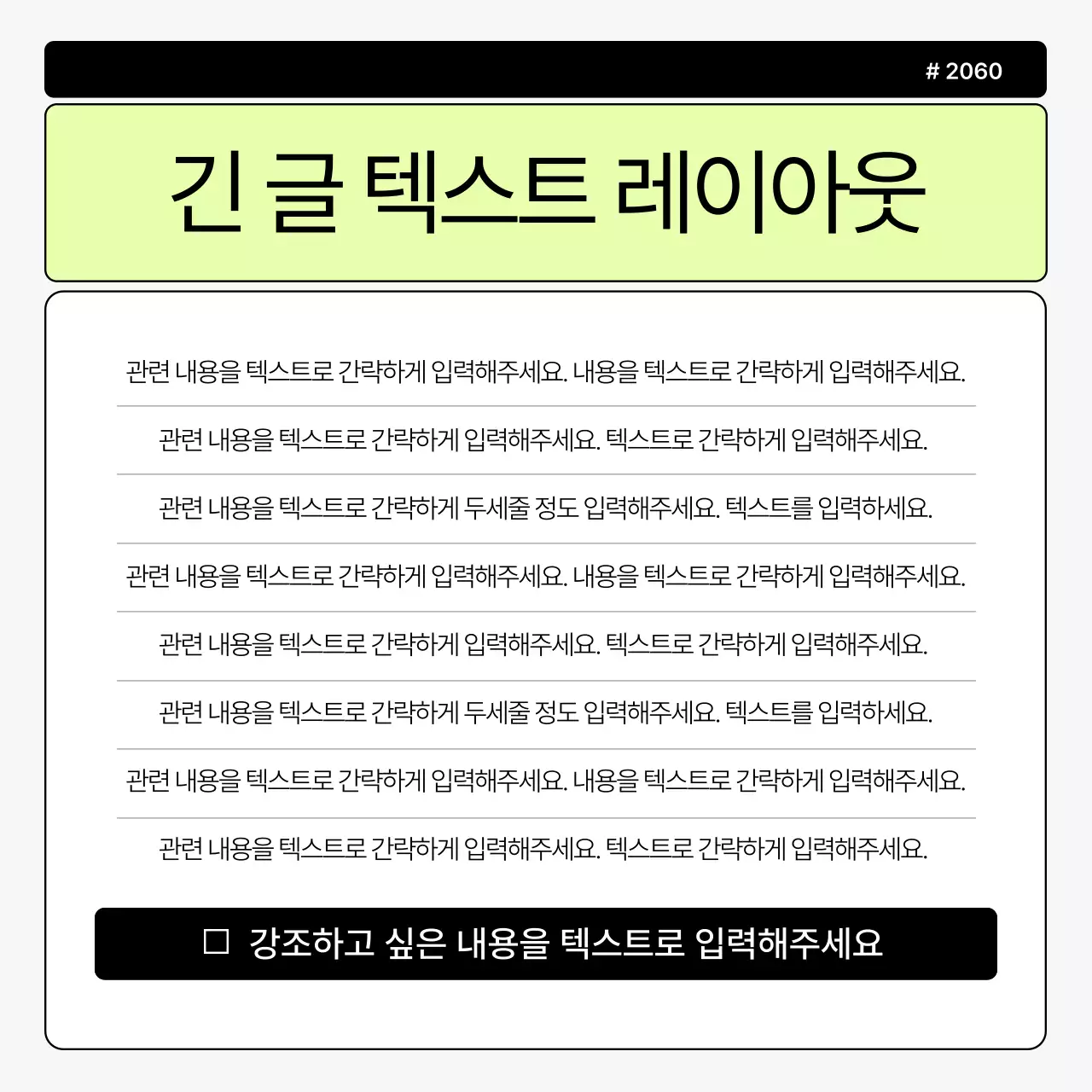 회색과 연두색의 심플한 브랜드 홍보