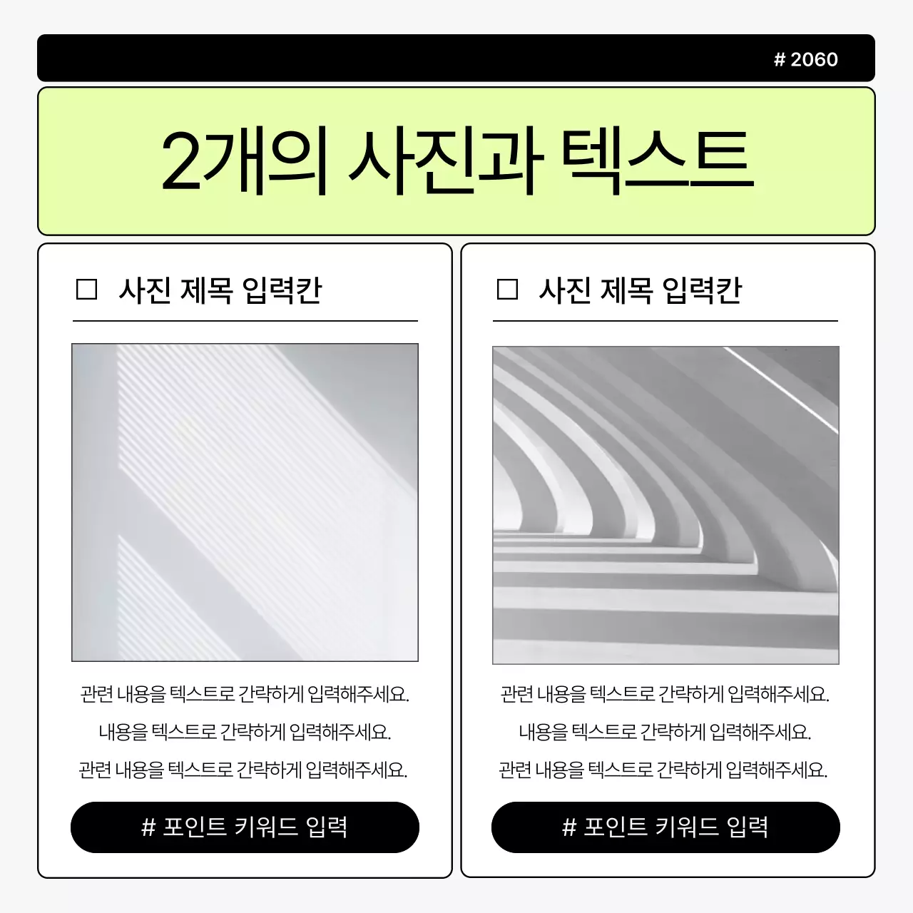 회색과 연두색의 심플한 브랜드 홍보