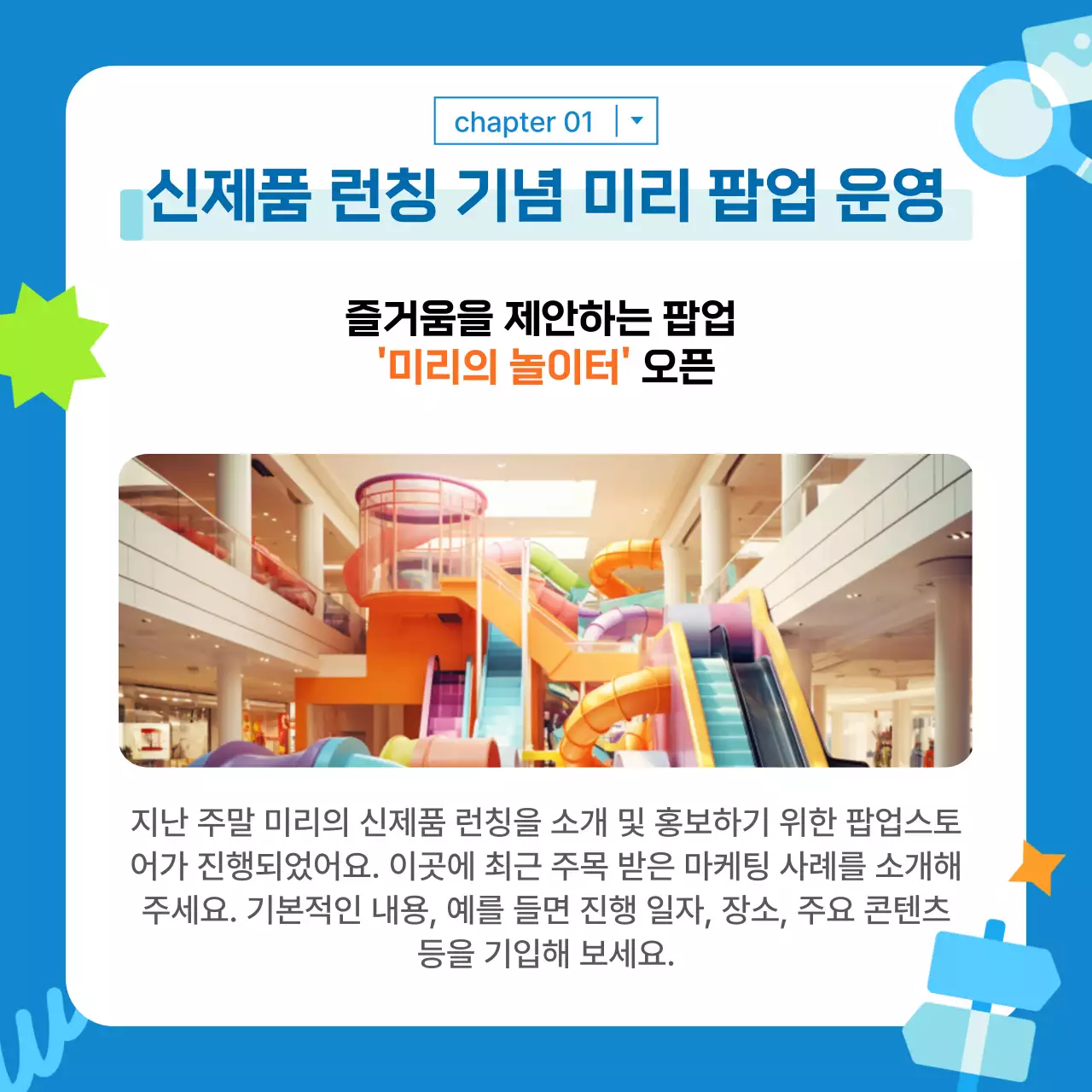 하늘색 모던 마케팅 홍보