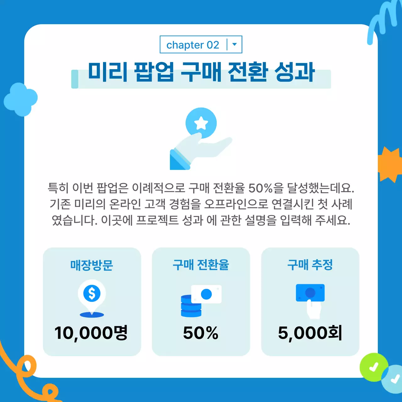 하늘색 모던 마케팅 홍보