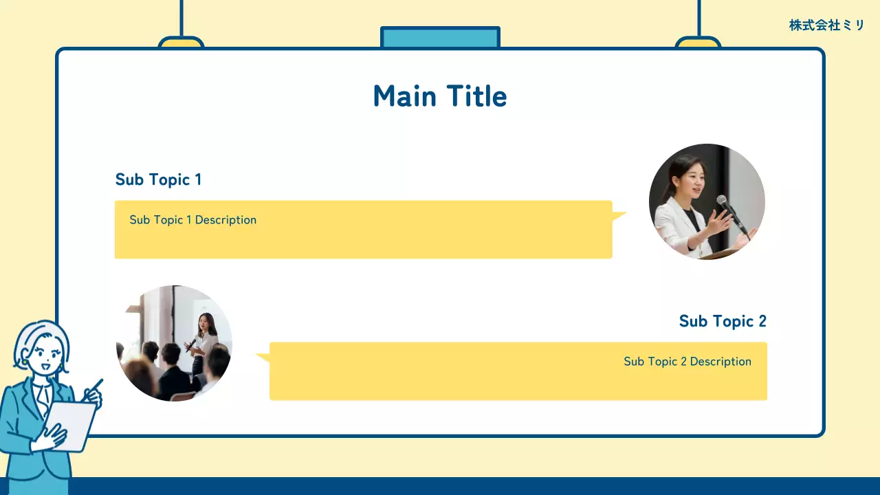 AIプレゼンテーション_テンプレート533