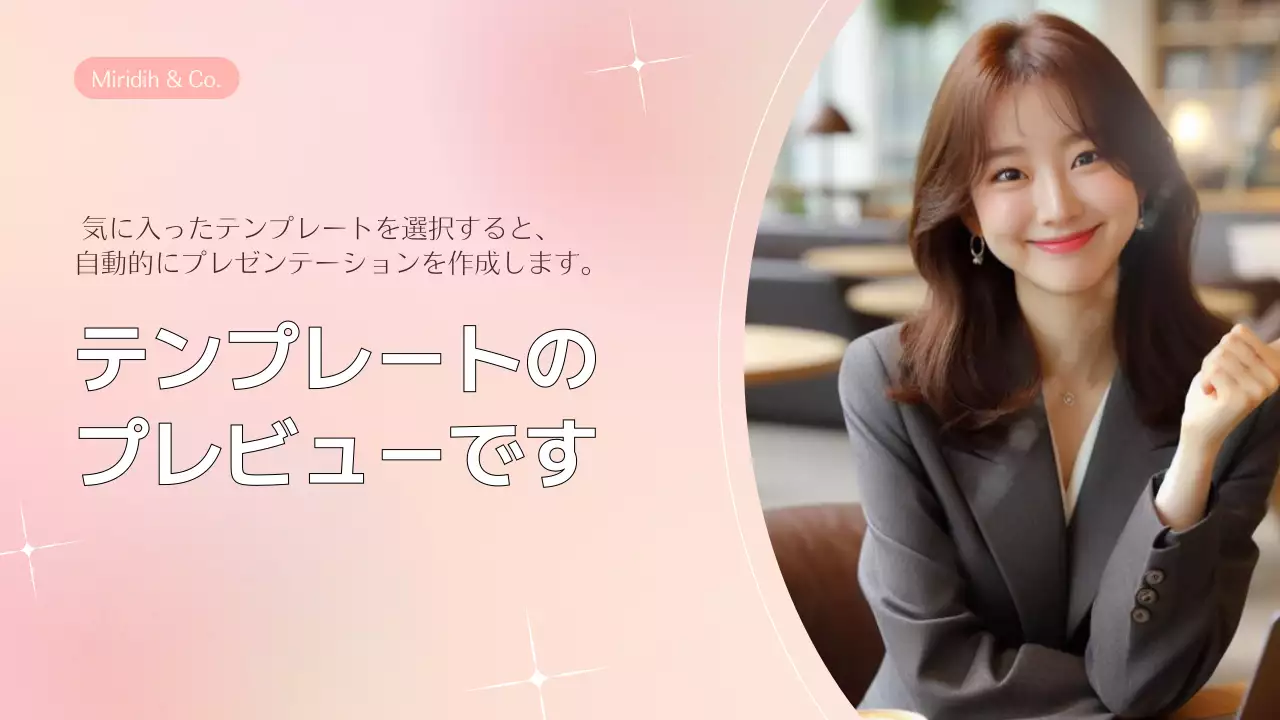 AIプレゼンテーション_テンプレート534