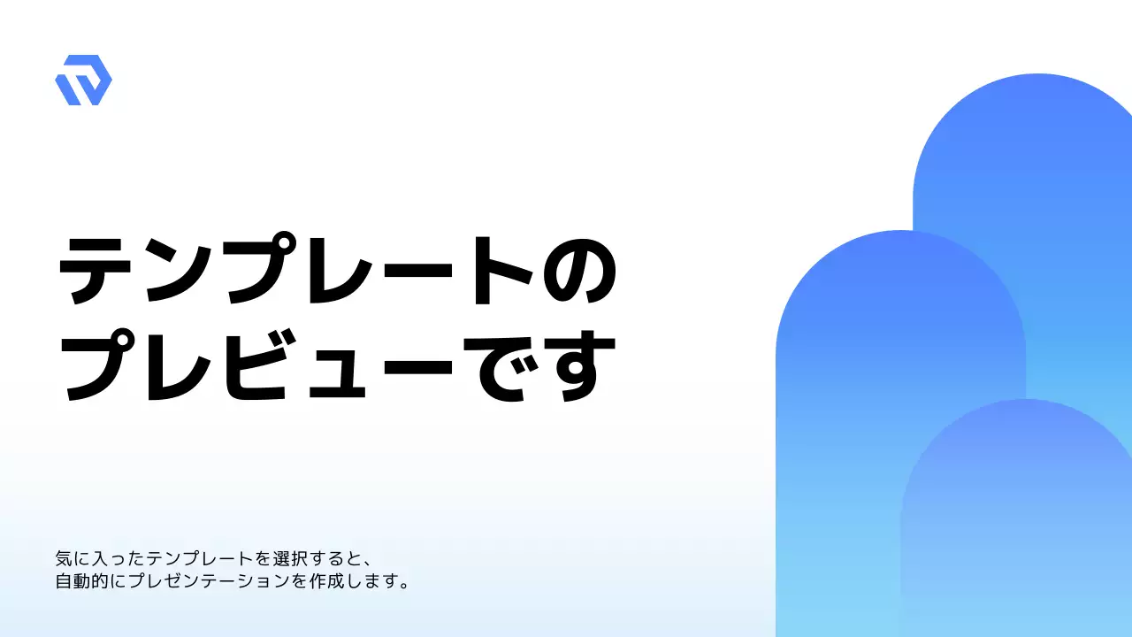 AIプレゼンテーション_テンプレート532