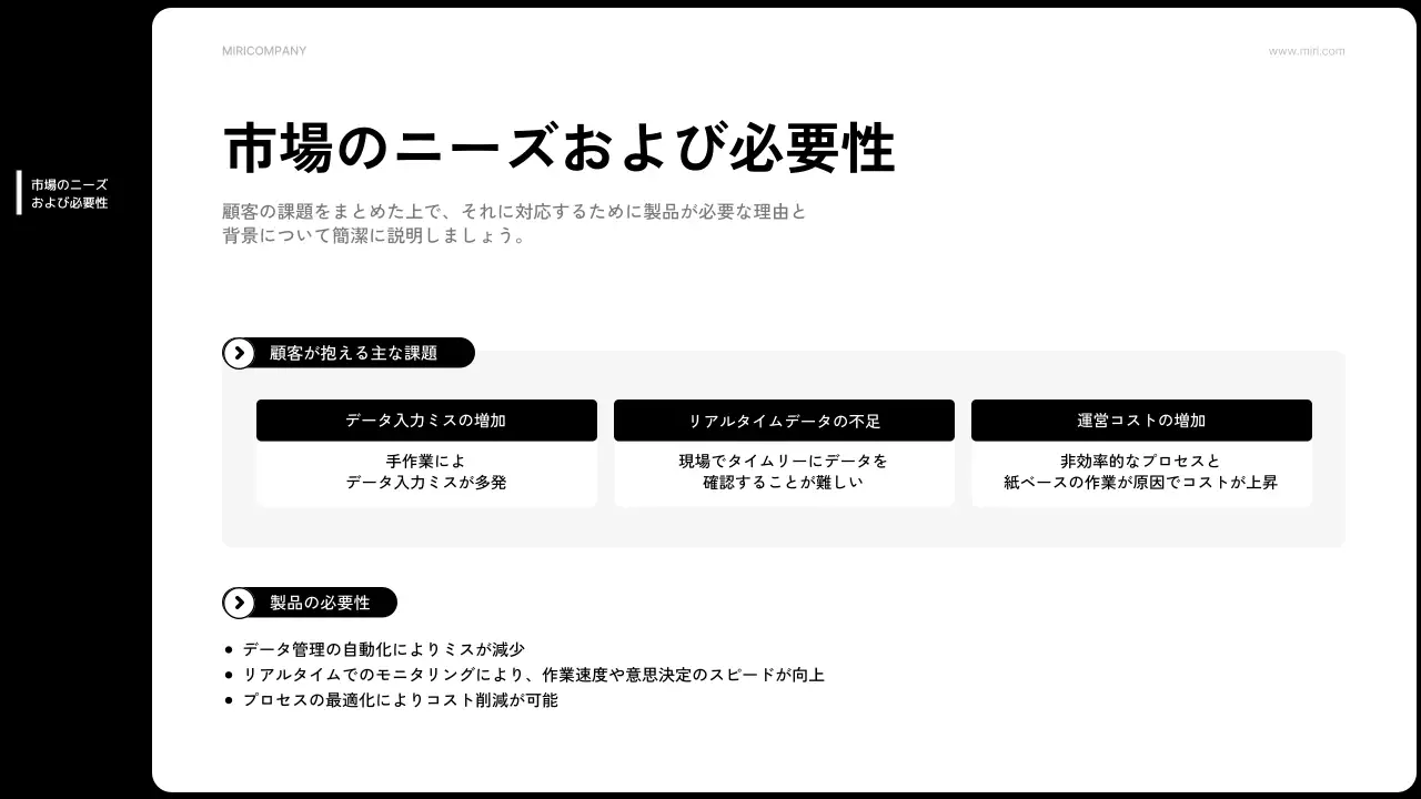 黒 モダン 製品紹介 プレゼンテーション