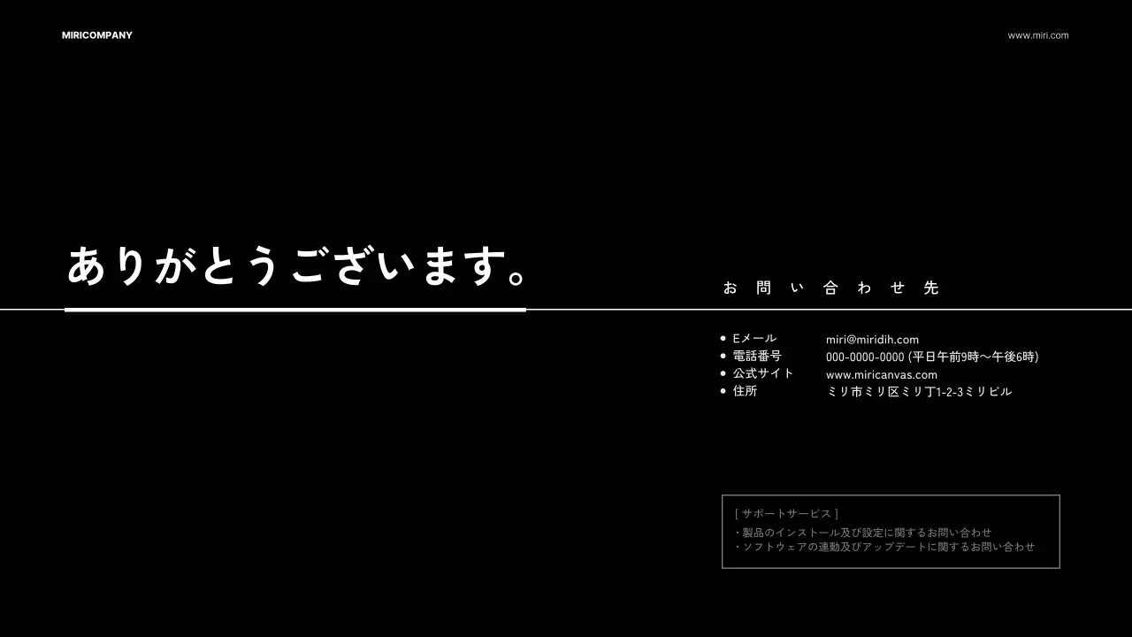 黒 モダン 製品紹介 プレゼンテーション