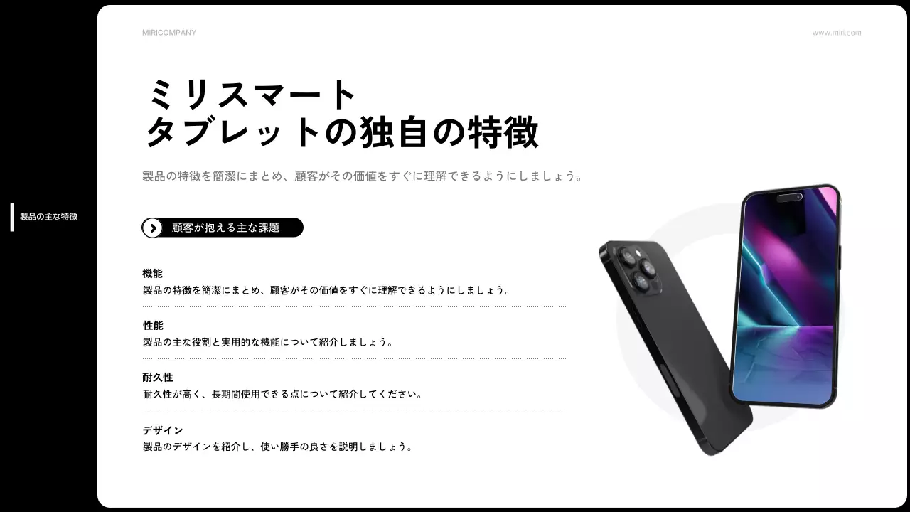黒 モダン 製品紹介 プレゼンテーション